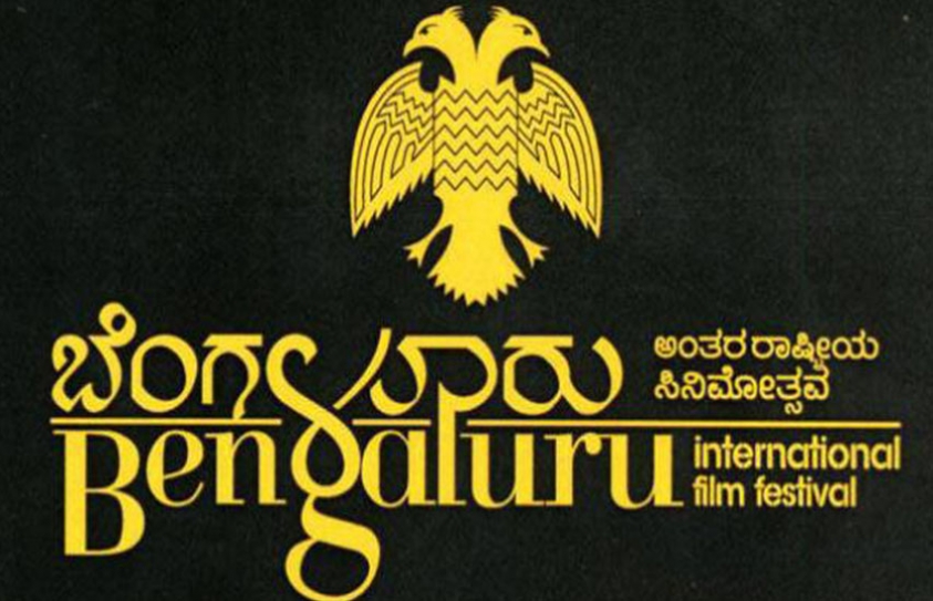 Bengaluru International Film Festival 