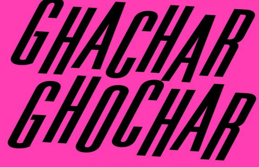  Ghachar Chochar: Vivek Shanbags Book Review