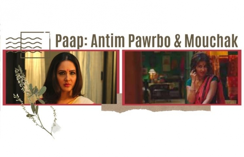 Paap: Antim Pawrbo and Mouchak
