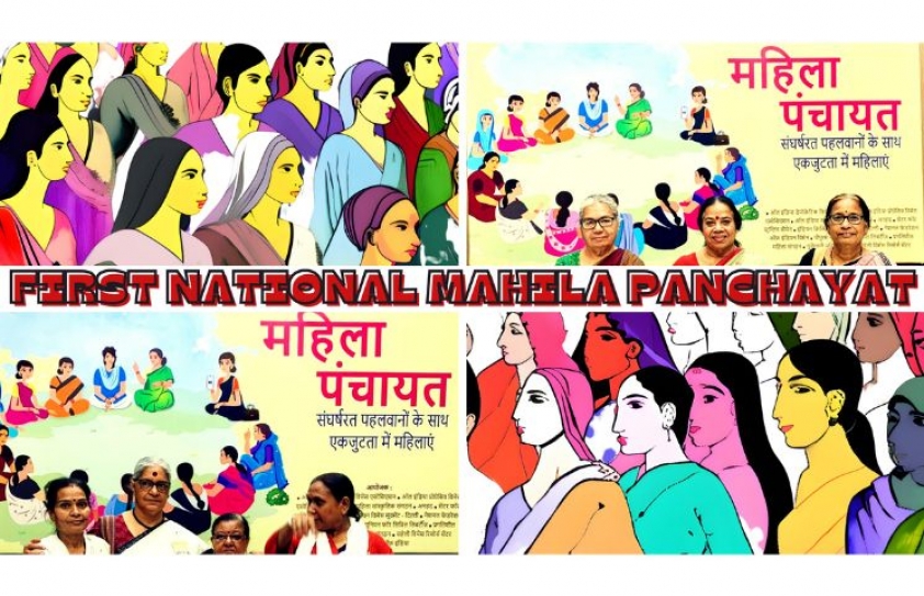 WOMEN GATHER IN LARGE NUMBERS FOR THE FIRST NATIONAL MAHILA PANCHAYAT
