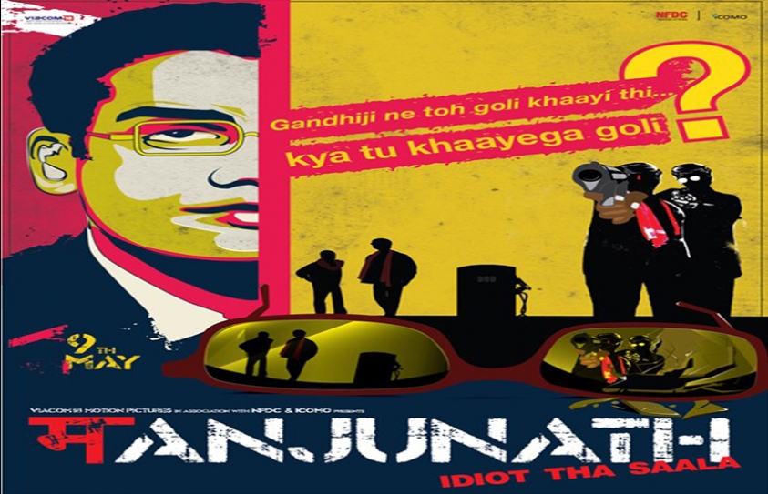 True Review: Manjunath