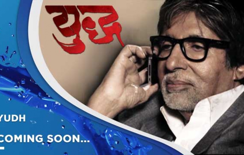 Another Game Changer, Mr Bachchan