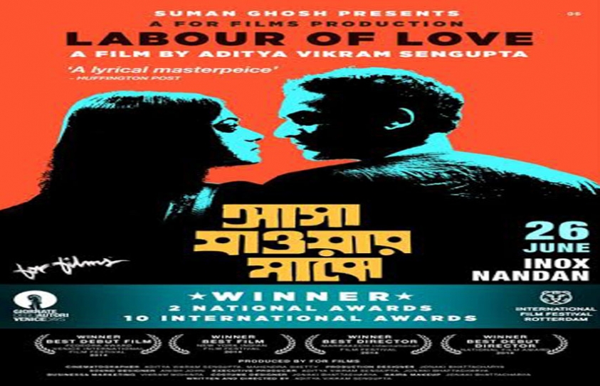 Aditya Vikram’s Award-Winning Debut Feature, ‘Labour Of Love’, Which Won The European Critics Award For The Best Debut Film At The Venice Film Festival And Two National Awards Is Releasing In India On June 26