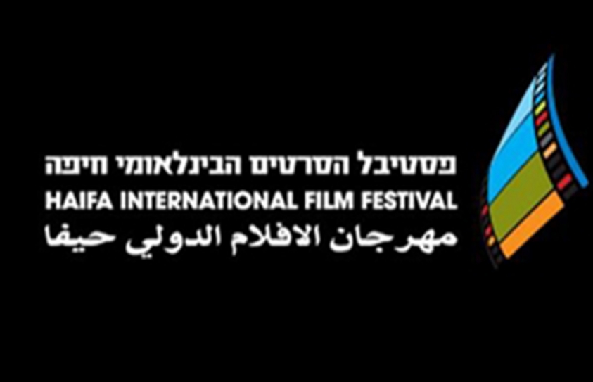 What Will We See At The Haifa Film Festival?