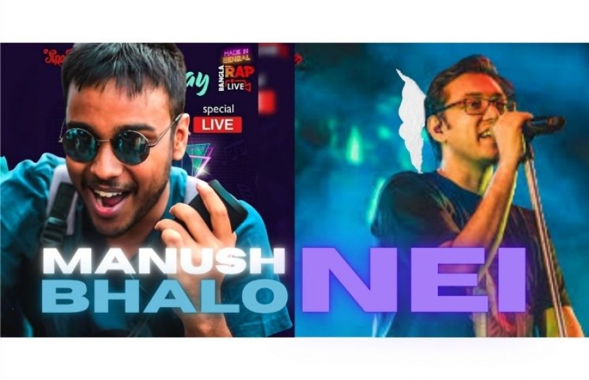 Manush Bhalo Nei: Anupam Roy with Cizzy