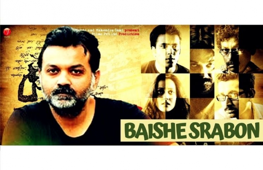 BAISHE SRABON: Dead Poets’ Society